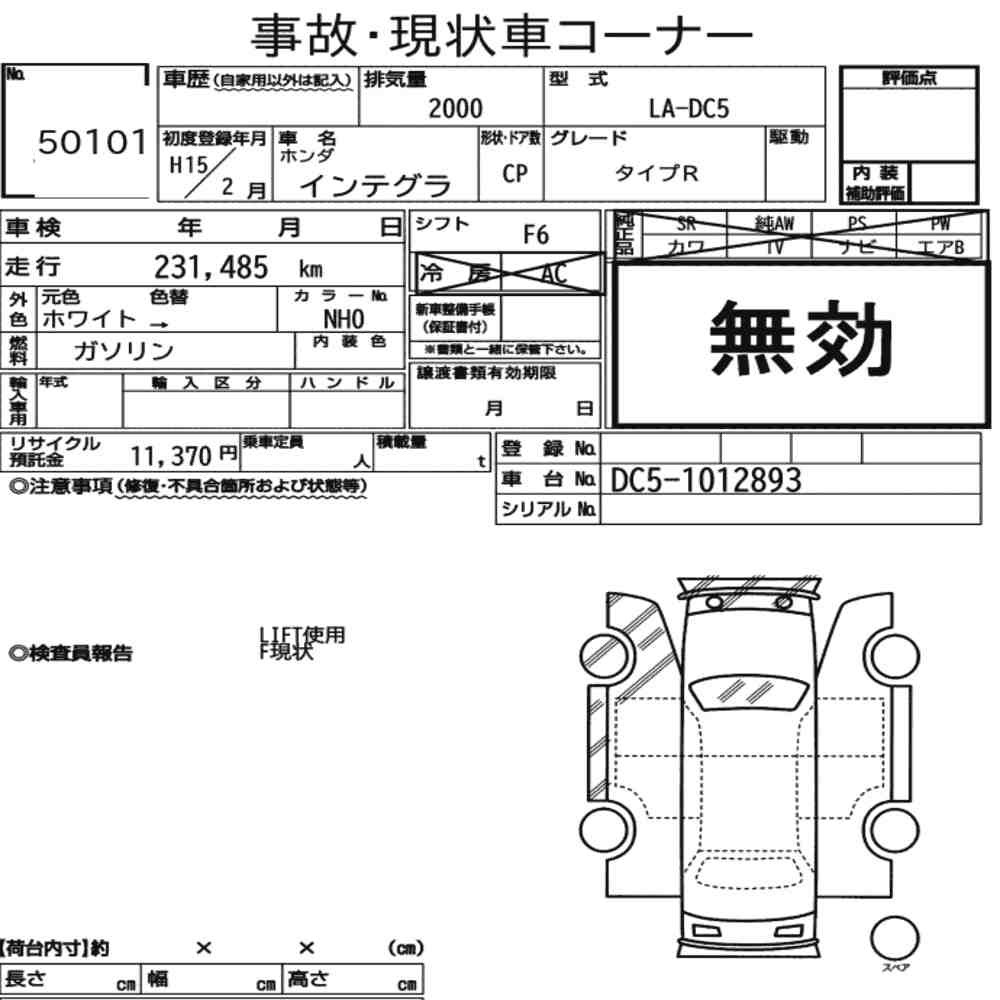 Arkusz aukcyjny — 2003 Honda Integra CP Type R