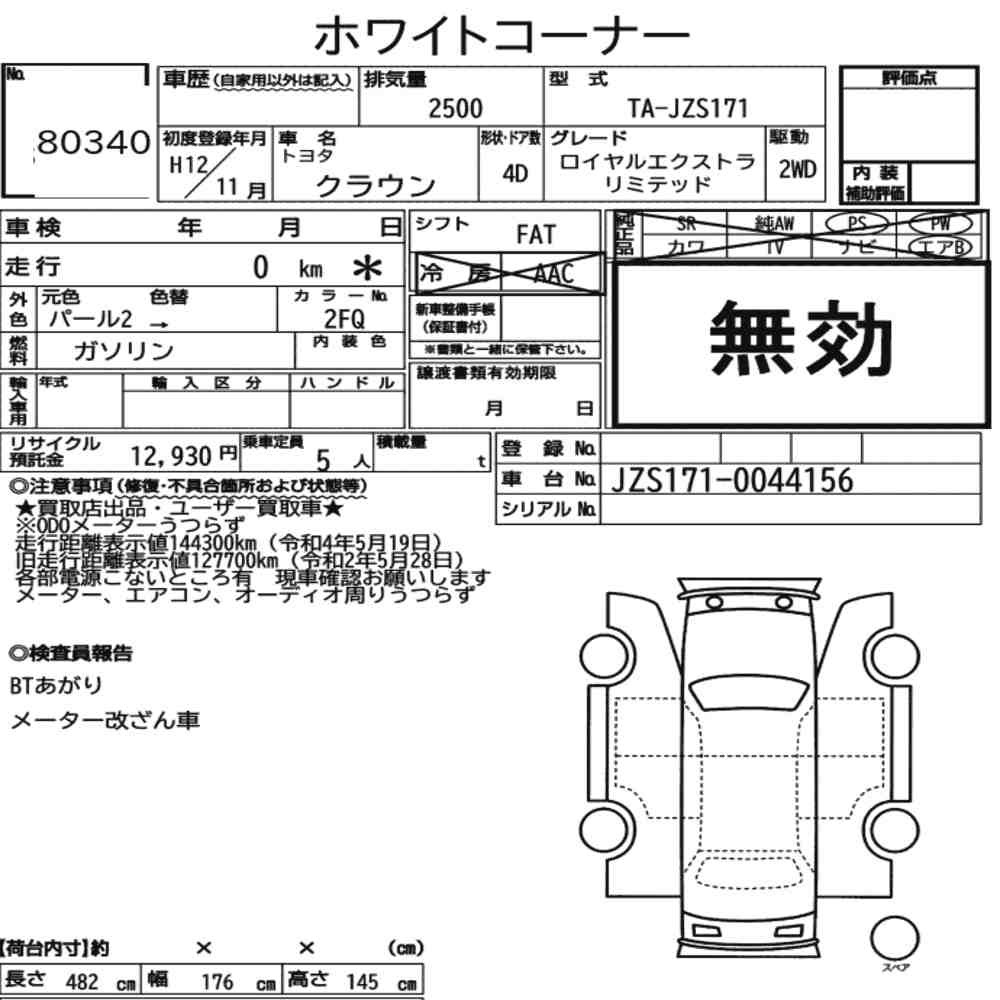 Arkusz aukcyjny — 2000 Toyota Crown 4D Royal Extra Limited
