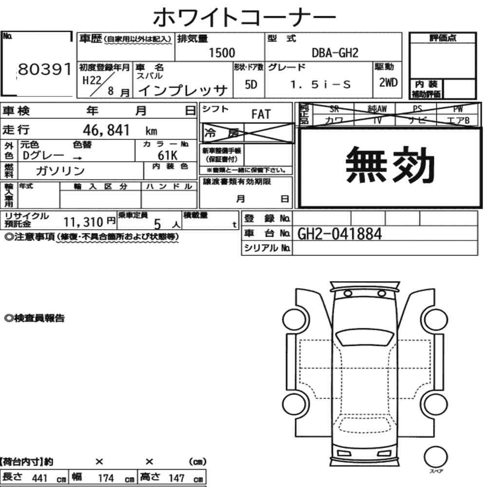 Arkusz aukcyjny — 2010 Subaru Impreza 5D 1.5I-S