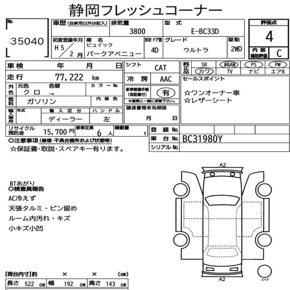 Arkusz aukcyjny — 1993 Buick Park Avenue Ultra