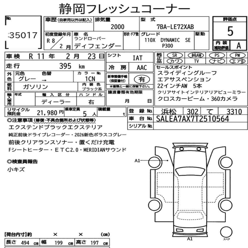 Arkusz aukcyjny — 2026 Land Rover LE72XAB