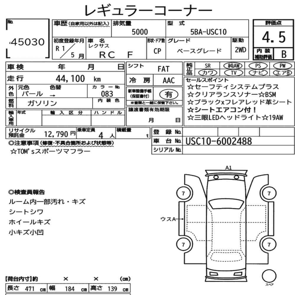 Arkusz aukcyjny — 2019 Lexus RC F Base Grade