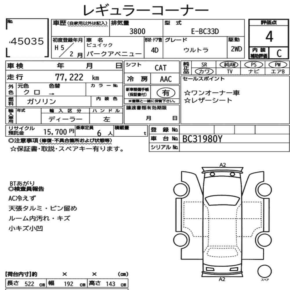 Arkusz aukcyjny — 1993 Buick Park Avenue Ultra