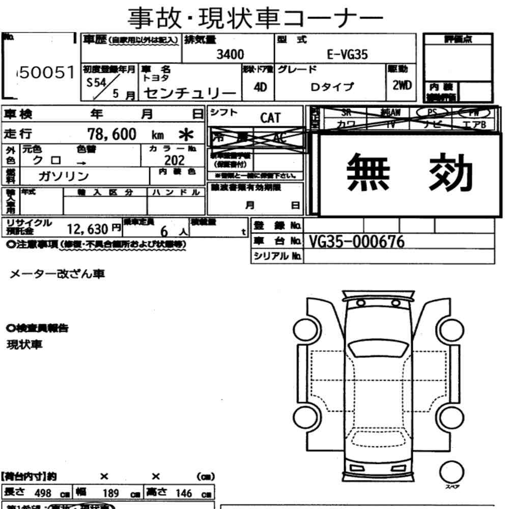 Arkusz aukcyjny — 1979 Toyota Century 4D D Type