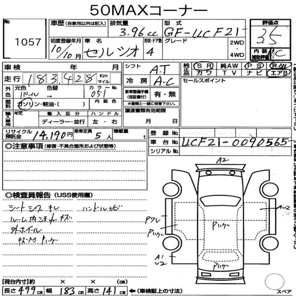 Arkusz aukcyjny — 1998 Toyota Celsior