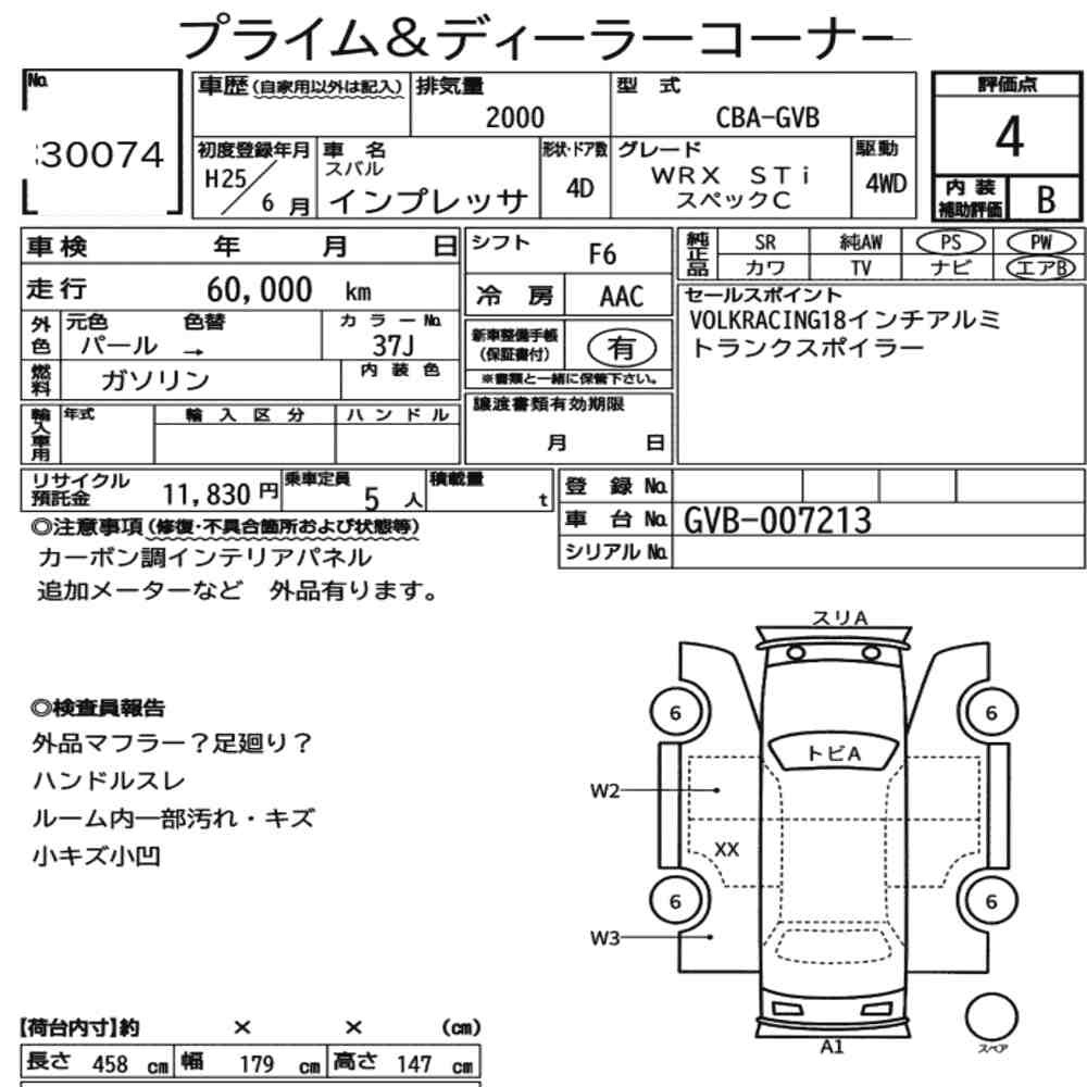Arkusz aukcyjny — 2013 Subaru Impreza 4D 4WD WRX Sti Spec C