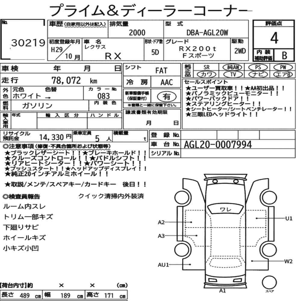 Arkusz aukcyjny — 2017 Lexus RX RX200T F Sport