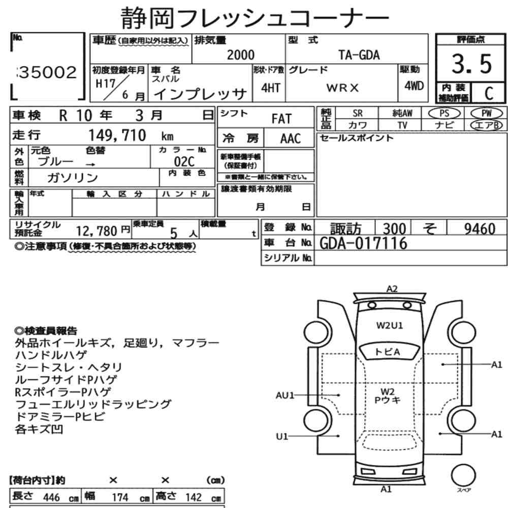Arkusz aukcyjny — 2005 Subaru Impreza 4HT 4WD WRX