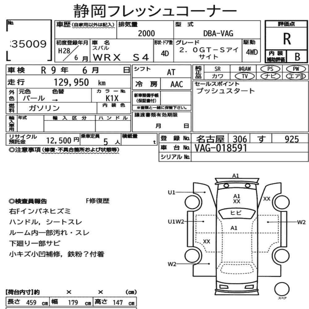 Arkusz aukcyjny — 2016 Subaru WRX S4 4WD 2.0GT-S Eyesight