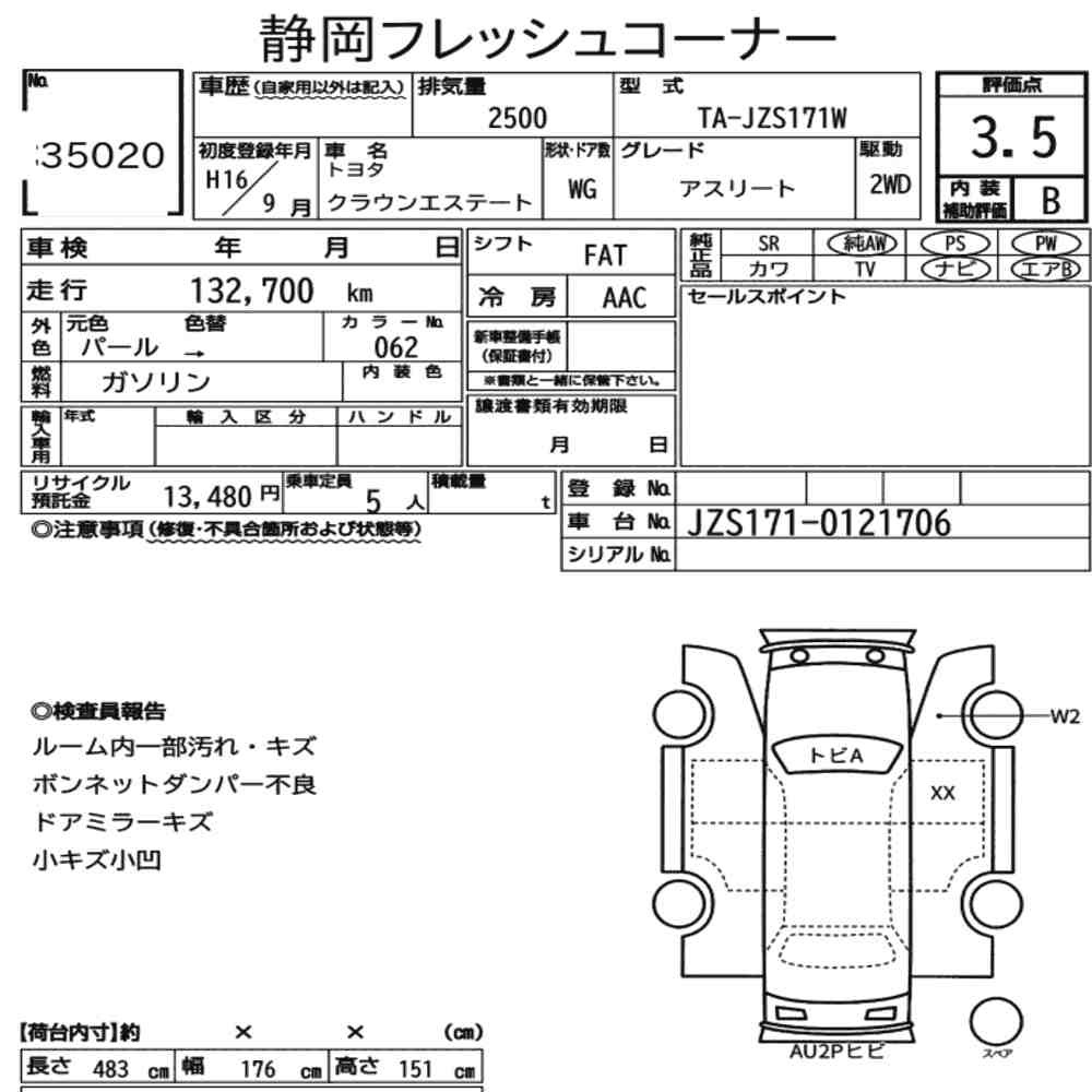 Arkusz aukcyjny — 2004 Toyota Crown Estate WG Athlete