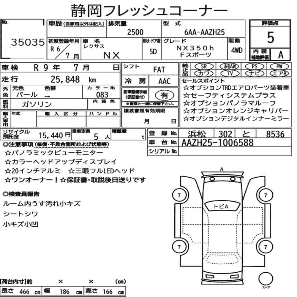 Arkusz aukcyjny — 2024 Lexus NX 4WD NX350H F Sport