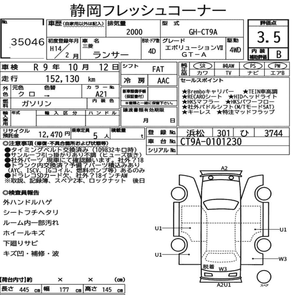 Arkusz aukcyjny — 2002 Mitsubishi Lancer 4D 4WD Evolution Ⅶ GT-A