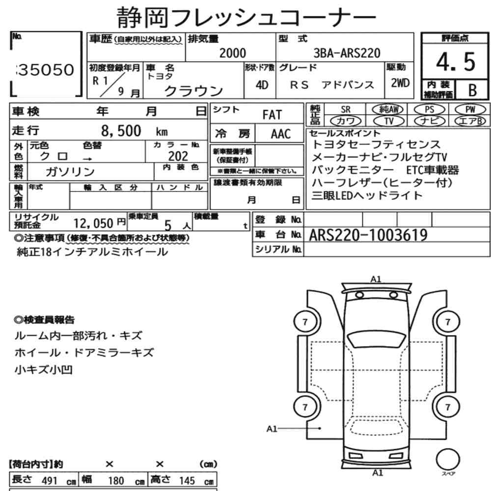 Arkusz aukcyjny — 2019 Toyota Crown 4D RS Advance