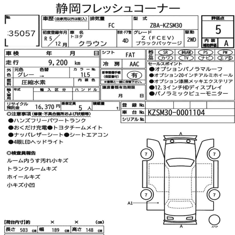 Arkusz aukcyjny — 2023 Toyota Crown 4D Z(fcev)