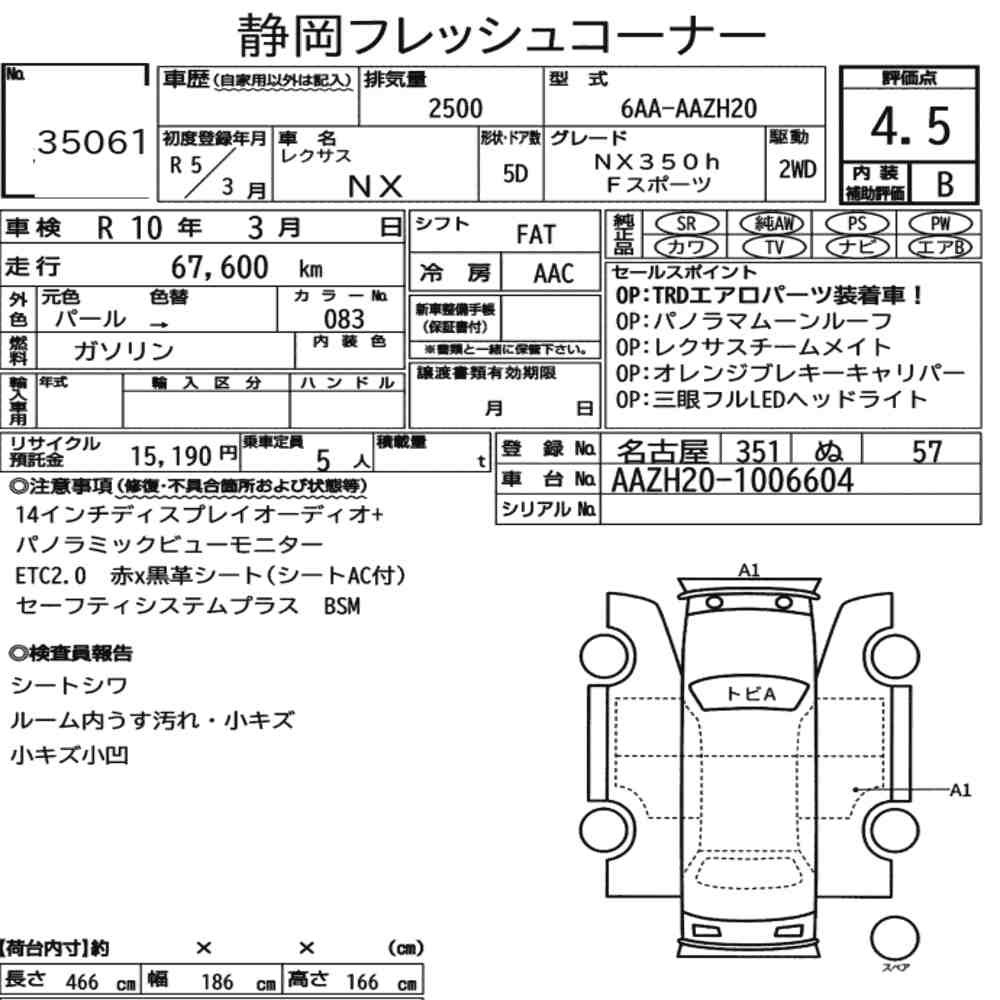 Arkusz aukcyjny — 2023 Lexus NX NX350H F Sport