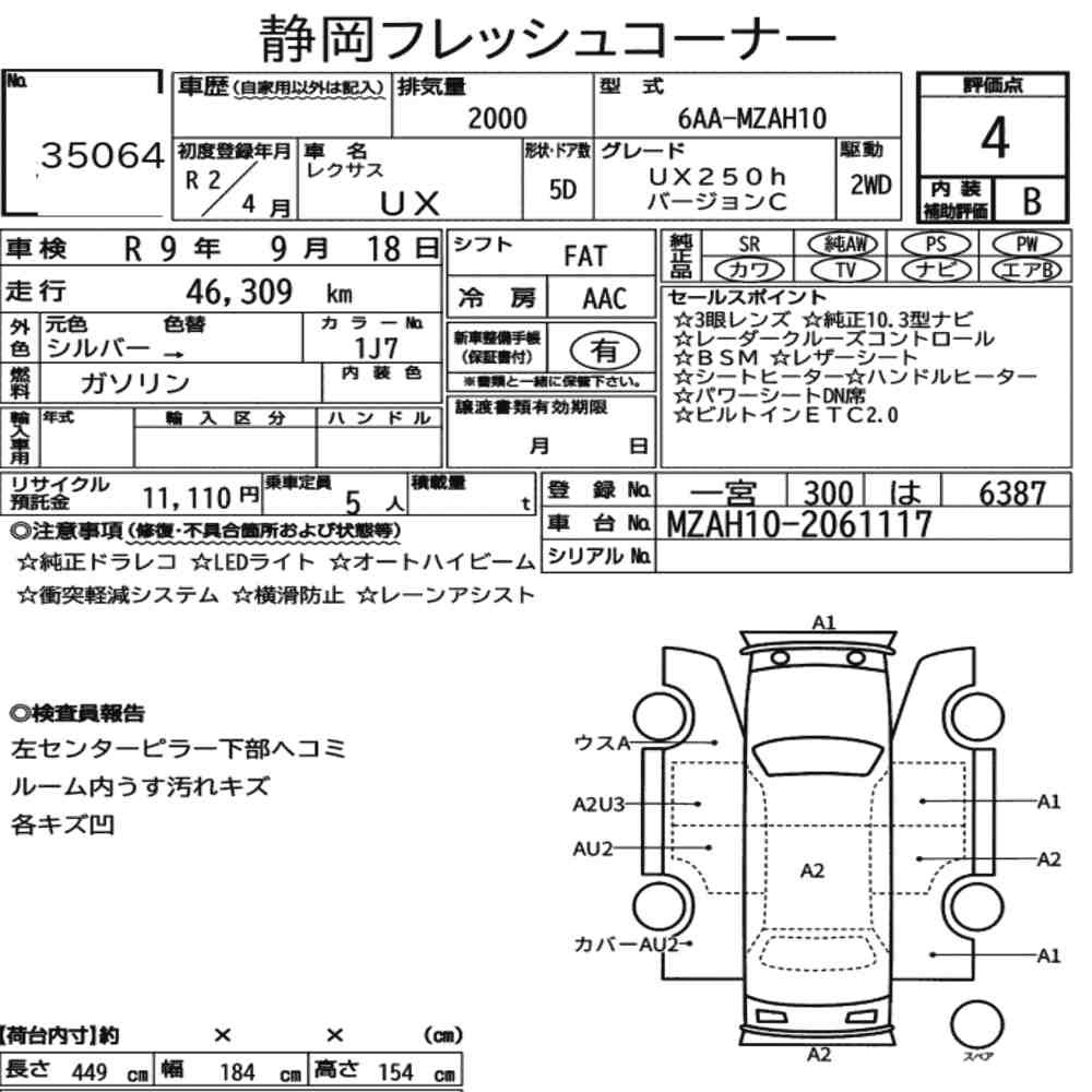 Arkusz aukcyjny — 2020 Lexus Ux UX250H Version C
