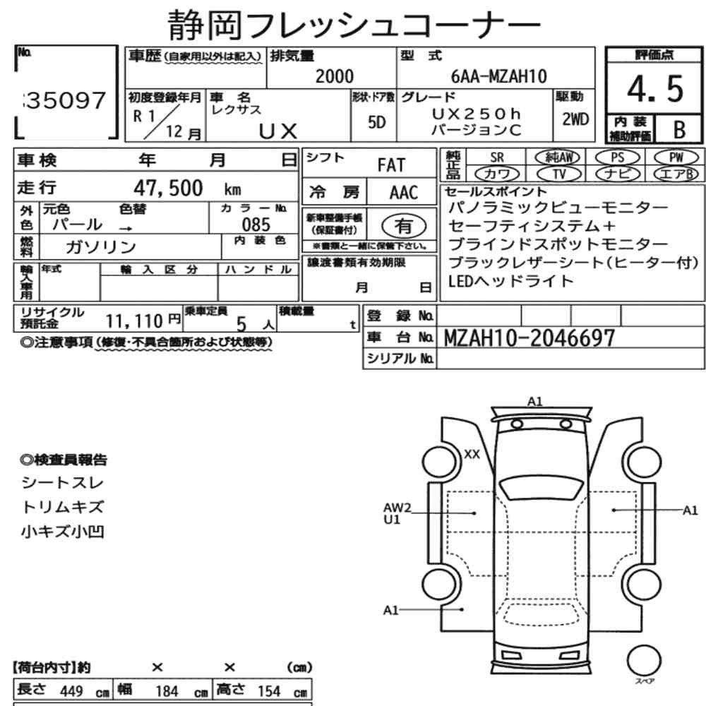 Arkusz aukcyjny — 2019 Lexus Ux UX250H Version C