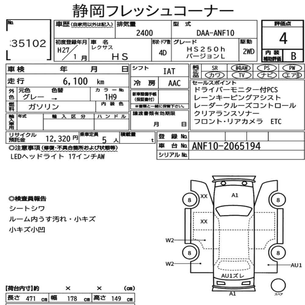 Arkusz aukcyjny — 2015 Lexus HS HS250H Version L