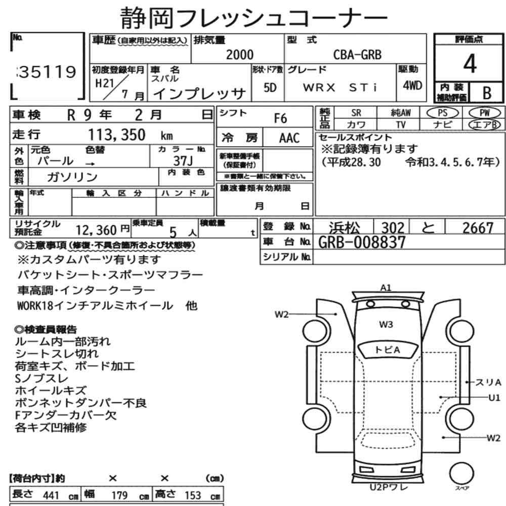 Arkusz aukcyjny — 2009 Subaru Impreza 5D 4WD WRX Sti