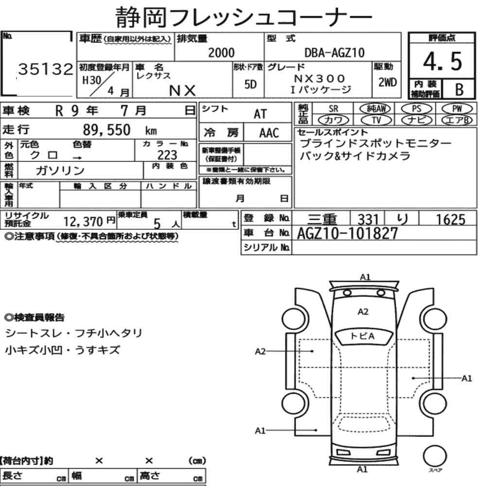 Arkusz aukcyjny — 2018 Lexus NX NX300 I Package