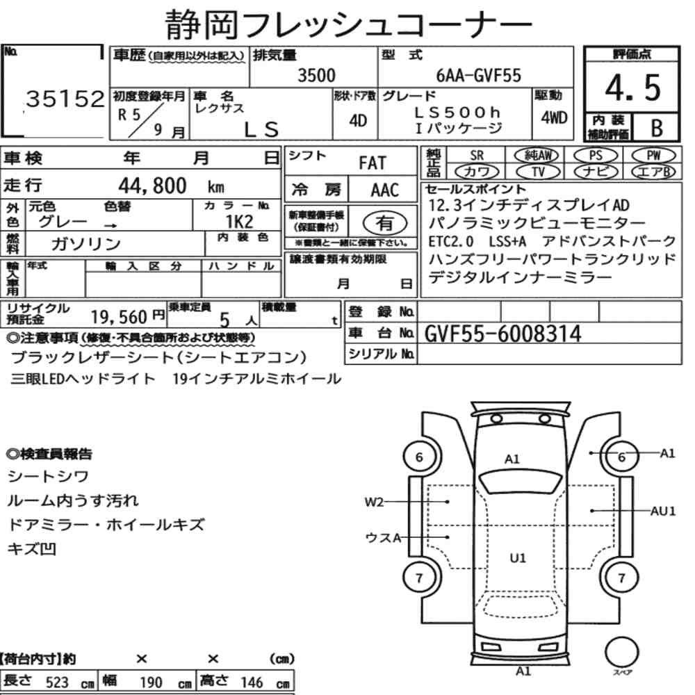 Arkusz aukcyjny — 2023 Lexus LS 4WD LS500H I Package