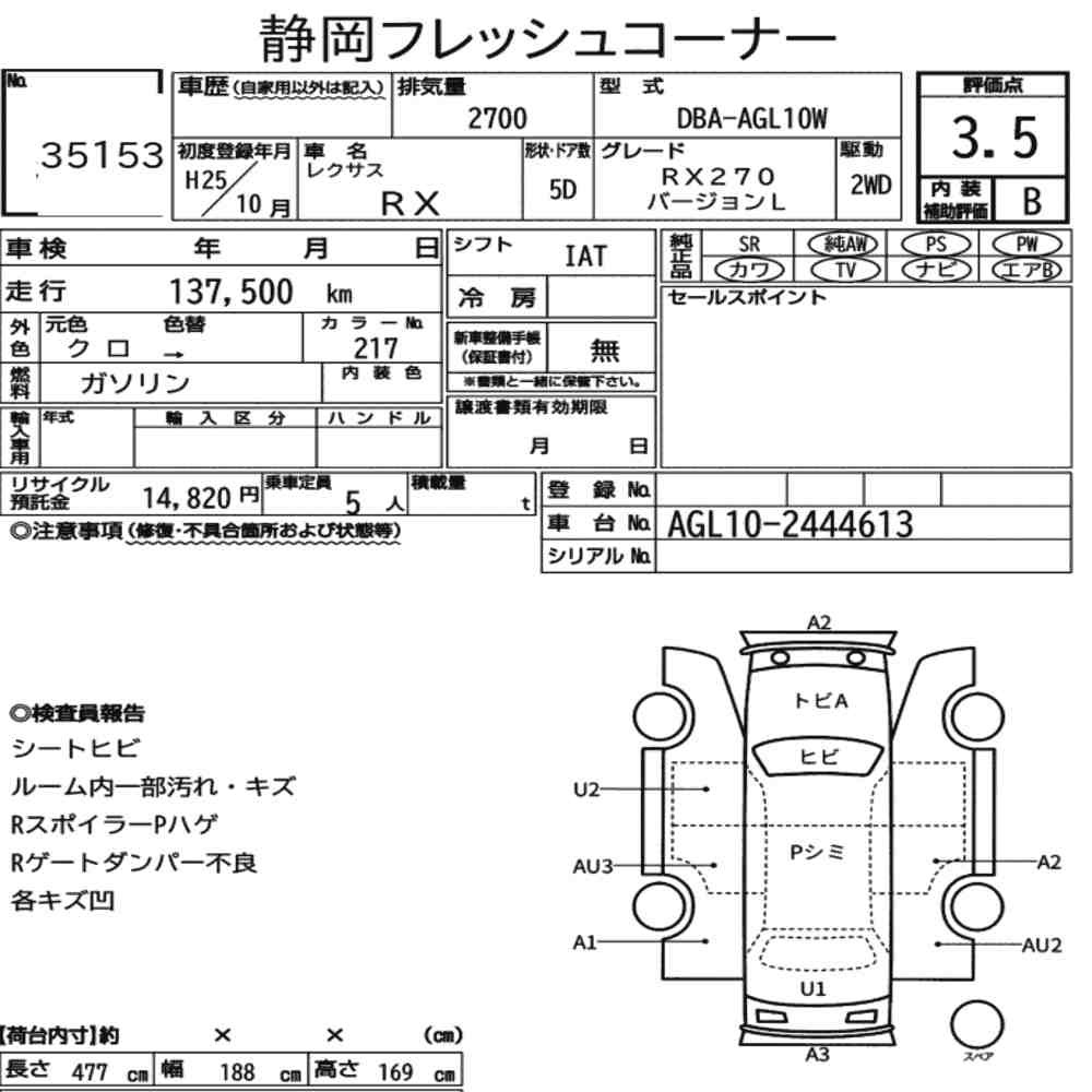 Arkusz aukcyjny — 2013 Lexus RX RX270 Version L