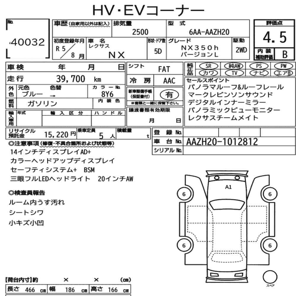 Arkusz aukcyjny — 2023 Lexus NX NX350H Version L