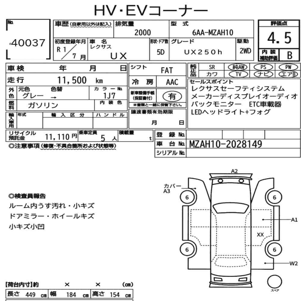 Arkusz aukcyjny — 2019 Lexus Ux UX250H
