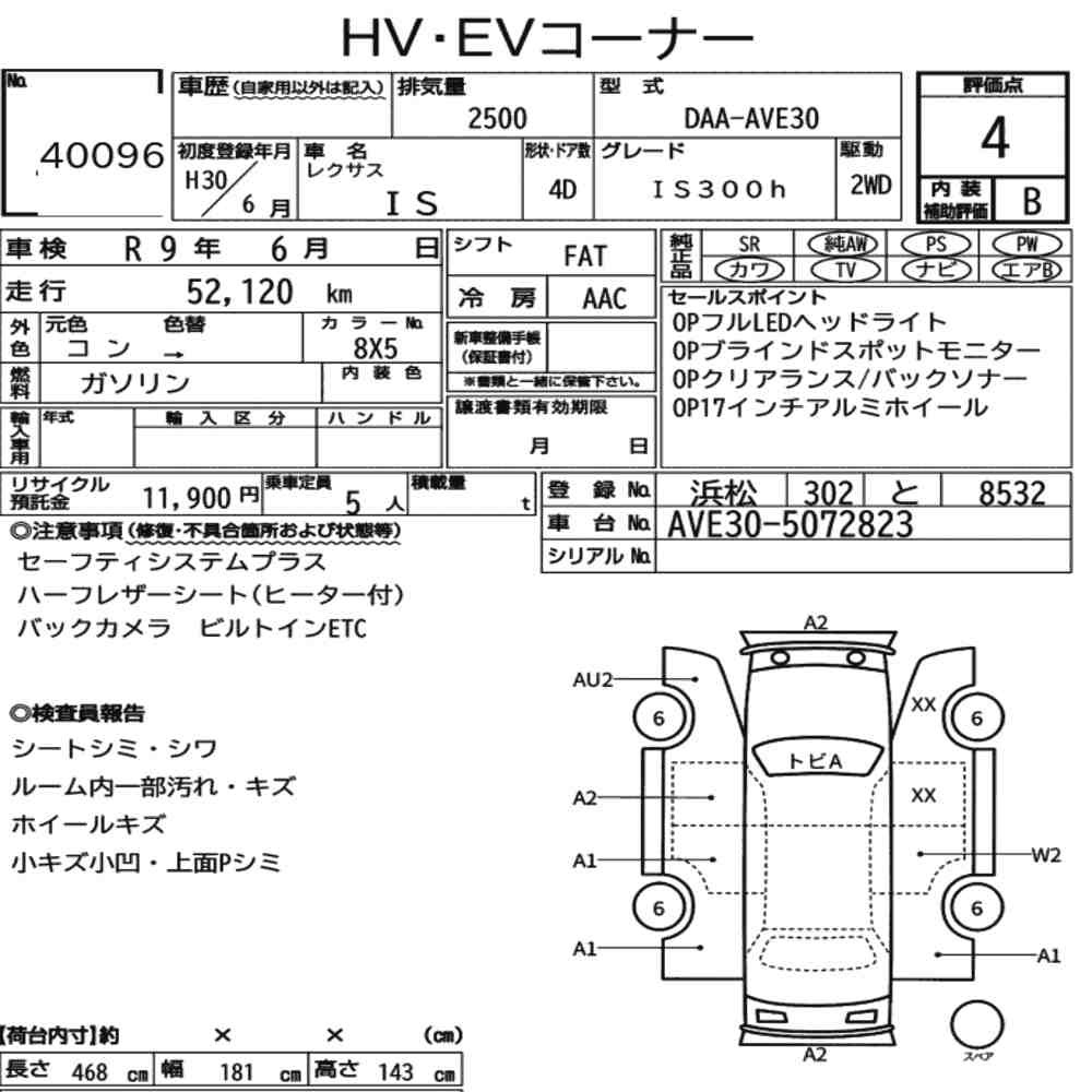 Arkusz aukcyjny — 2018 Lexus Is 4D IS300H