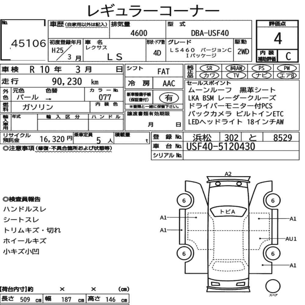 Arkusz aukcyjny — 2013 Lexus LS LS460 Version C I Package