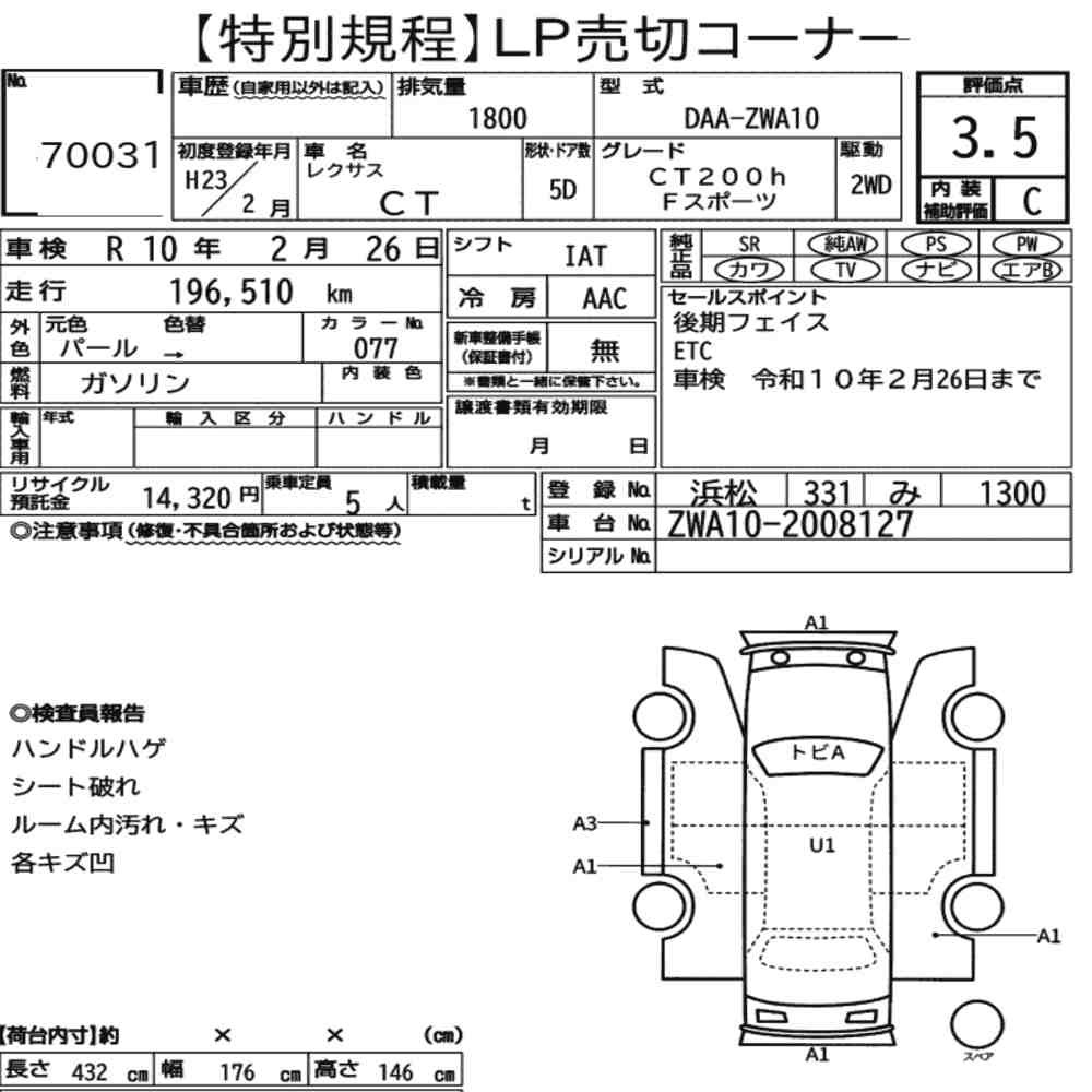 Arkusz aukcyjny — 2011 Lexus CT CT200H F Sport
