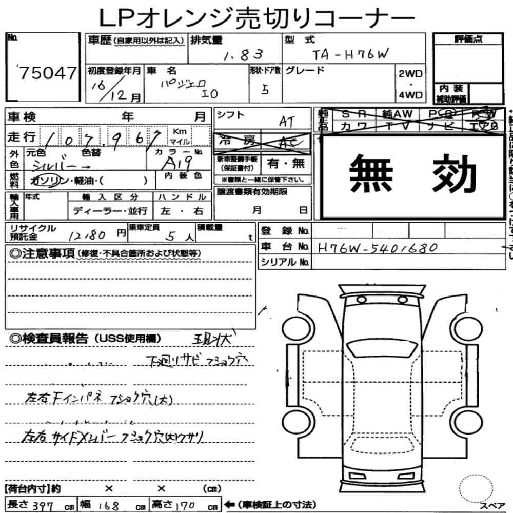 Arkusz aukcyjny — 2004 Mitsubishi Pajero Io 5D 4WD
