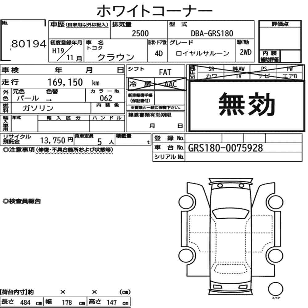 Arkusz aukcyjny — 2007 Toyota Crown 4D Royal Saloon