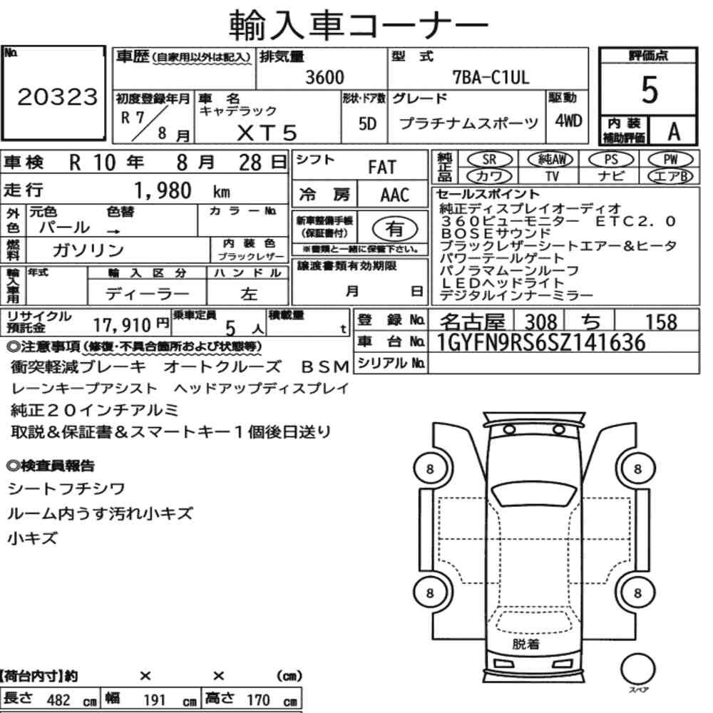 Arkusz aukcyjny — 2025 Cadillac XT5 4WD Platinum Sport