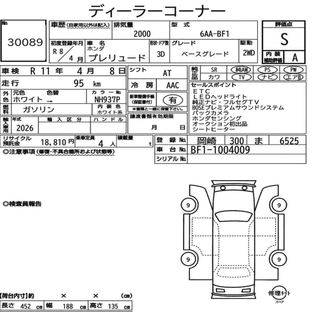 Arkusz aukcyjny — 2026 Honda Prelude 3D Base Grade