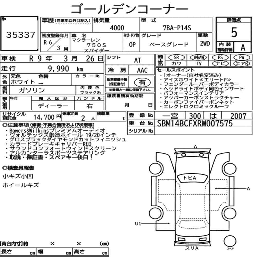 Arkusz aukcyjny — 2024 McLaren 750S Spider Base Grade