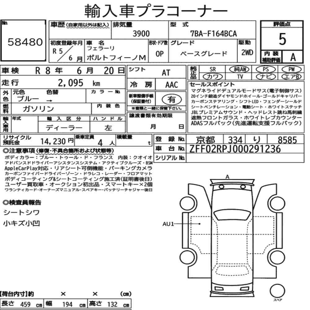 Arkusz aukcyjny — 2023 Ferrari Portofino M Base Grade