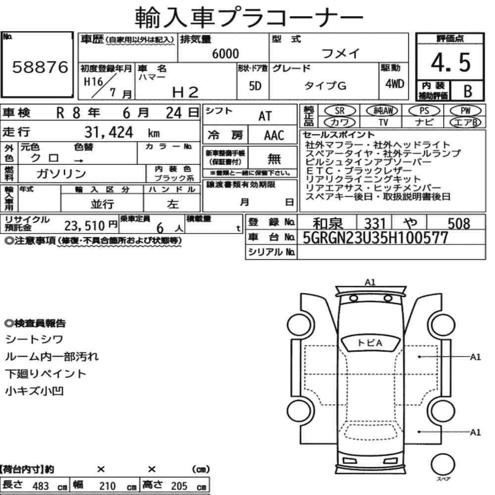 Arkusz aukcyjny — 2004 Hummer H2 5D 4WD Type G