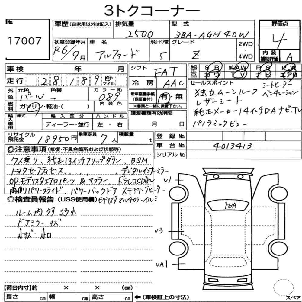 Auction sheet