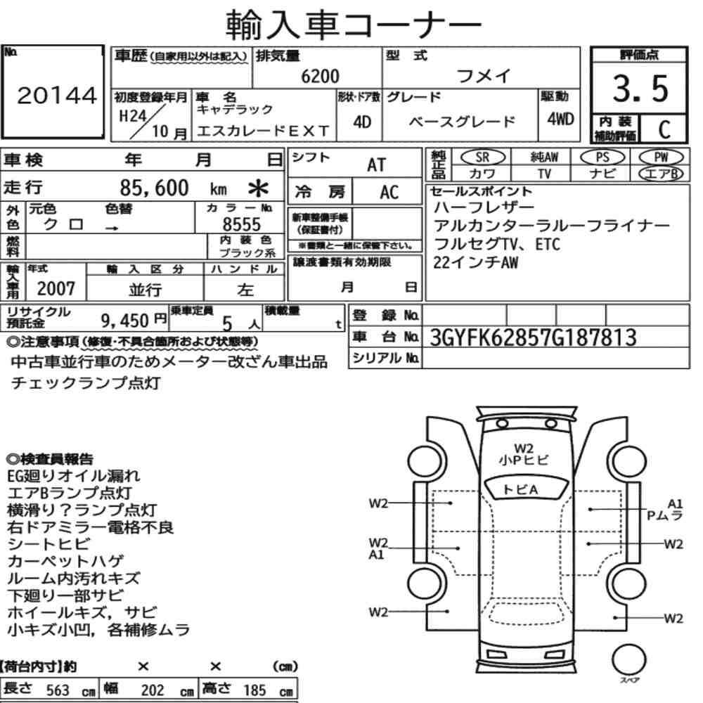 Arkusz aukcyjny — 2012 Cadillac Escalade Ext 4WD Base Grade
