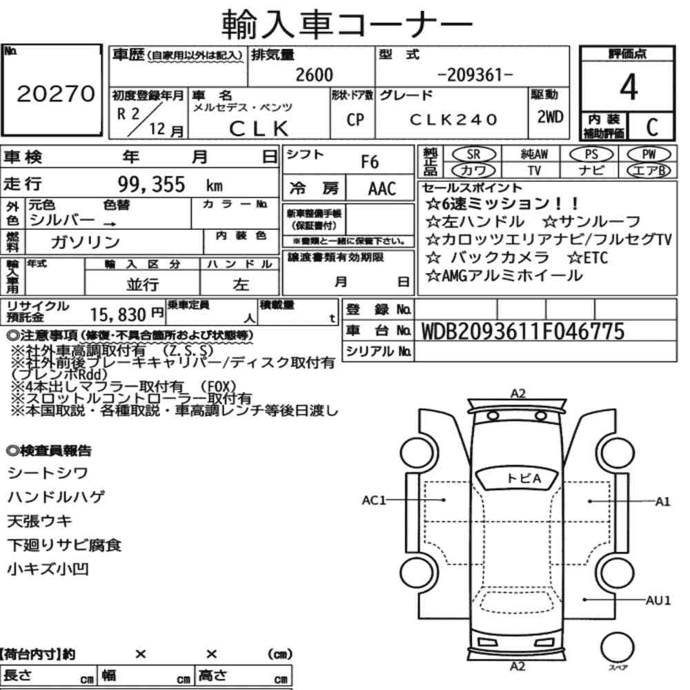 Arkusz aukcyjny — 2020 Mercedes-Benz CLK CP CLK240