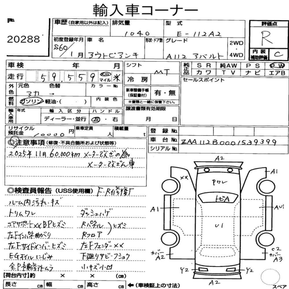 Arkusz aukcyjny — 1985 Autobianchi A112