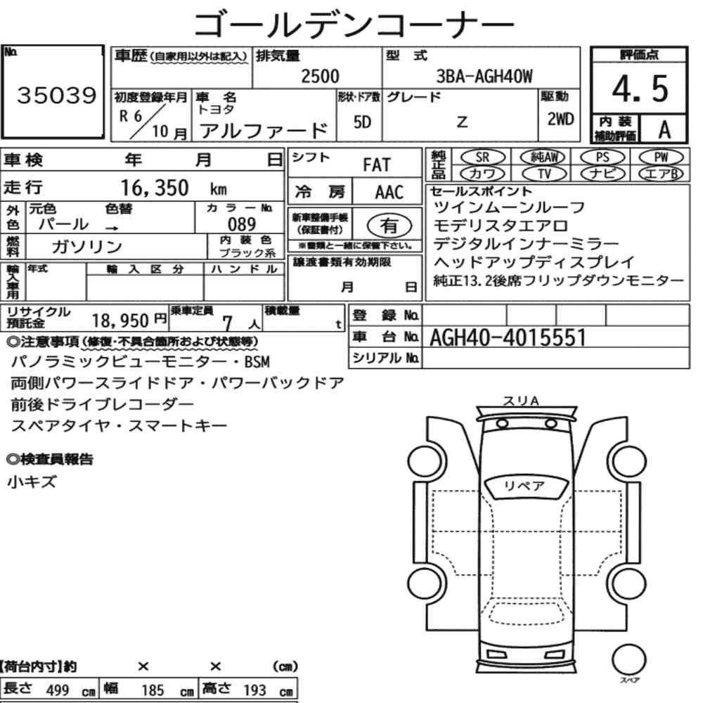 Auction sheet