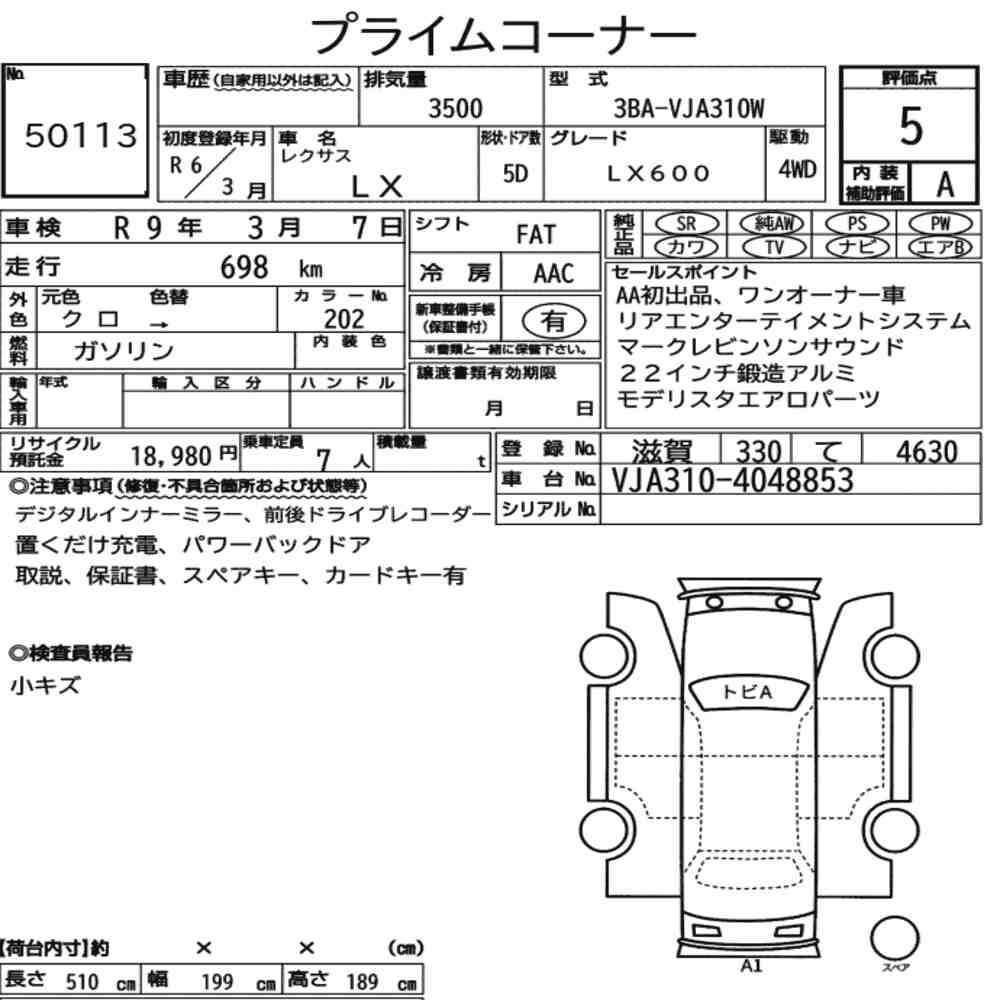 Auction sheet