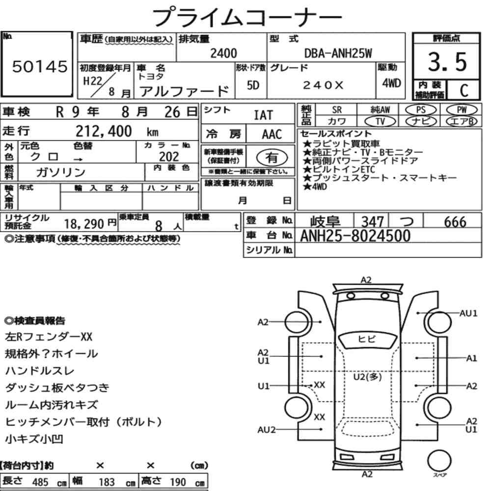 Auction sheet
