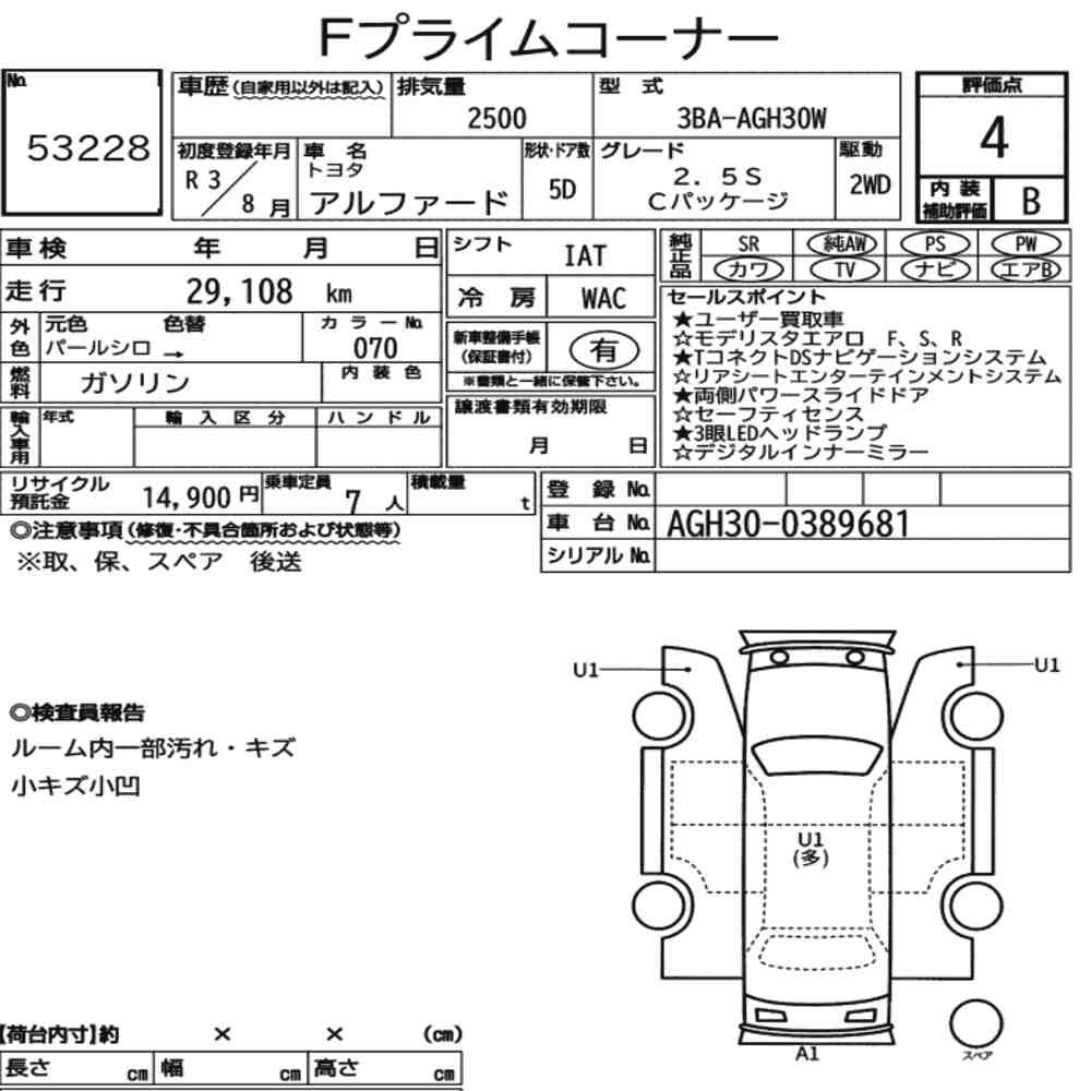 Auction sheet