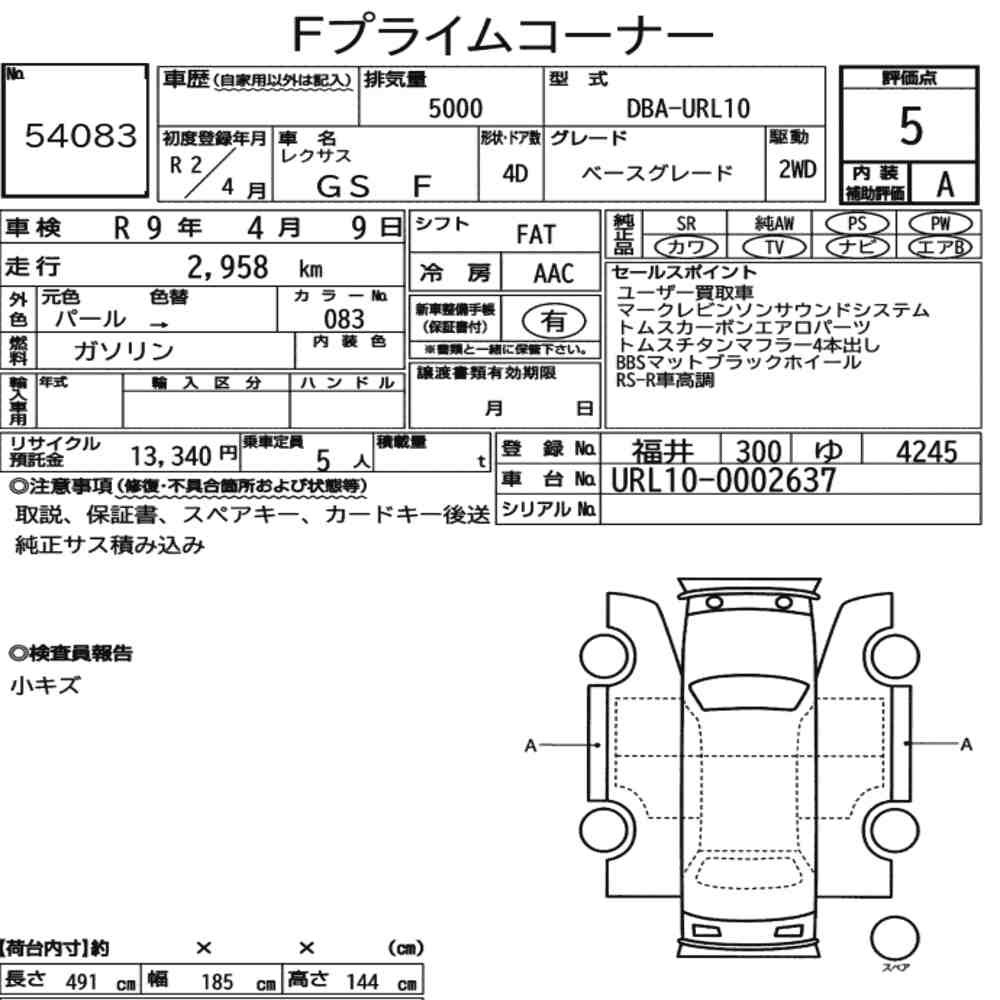 Аукціонний лист — 2020 Lexus GS F Base Grade