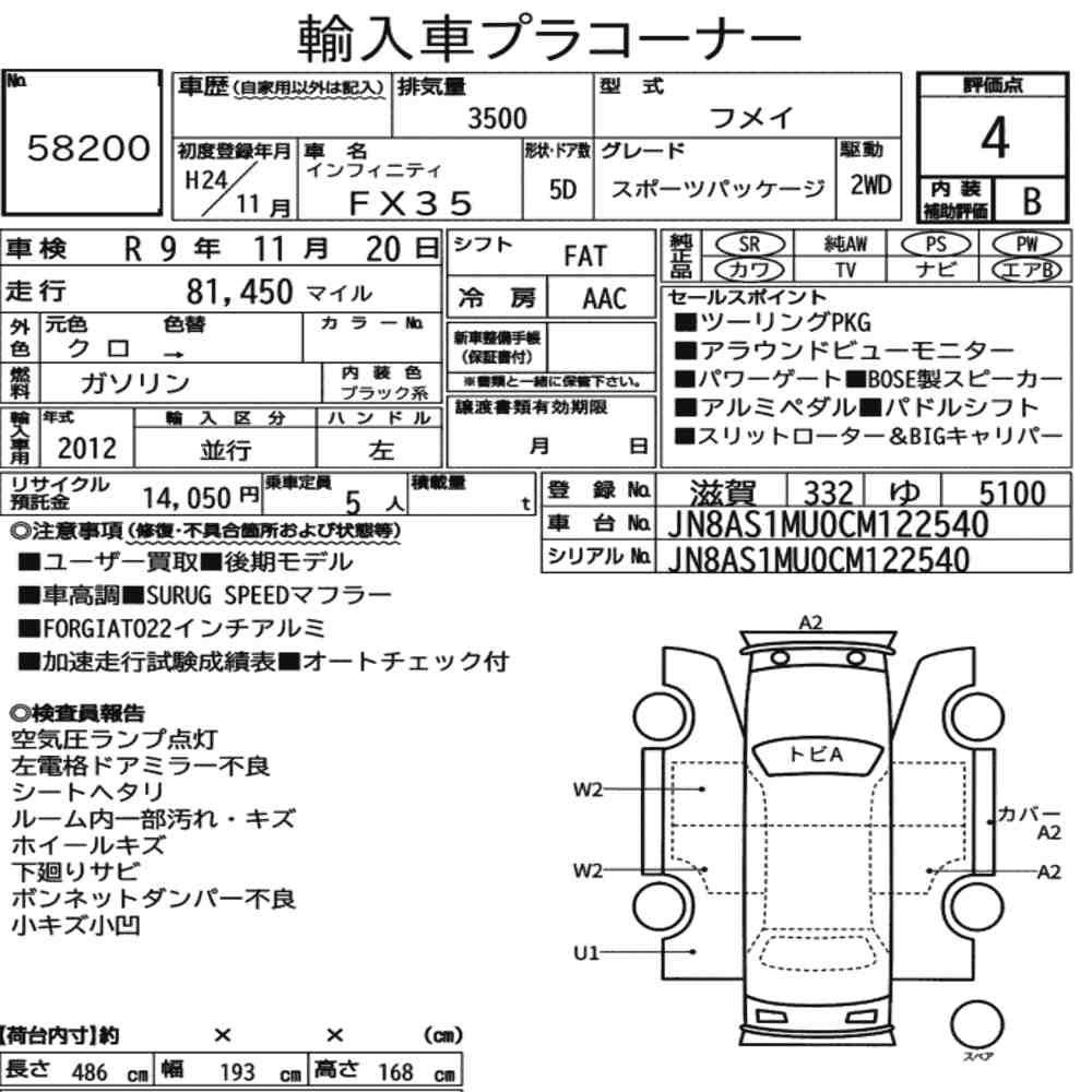 Arkusz aukcyjny — 2012 Infiniti FX35 Sport Package