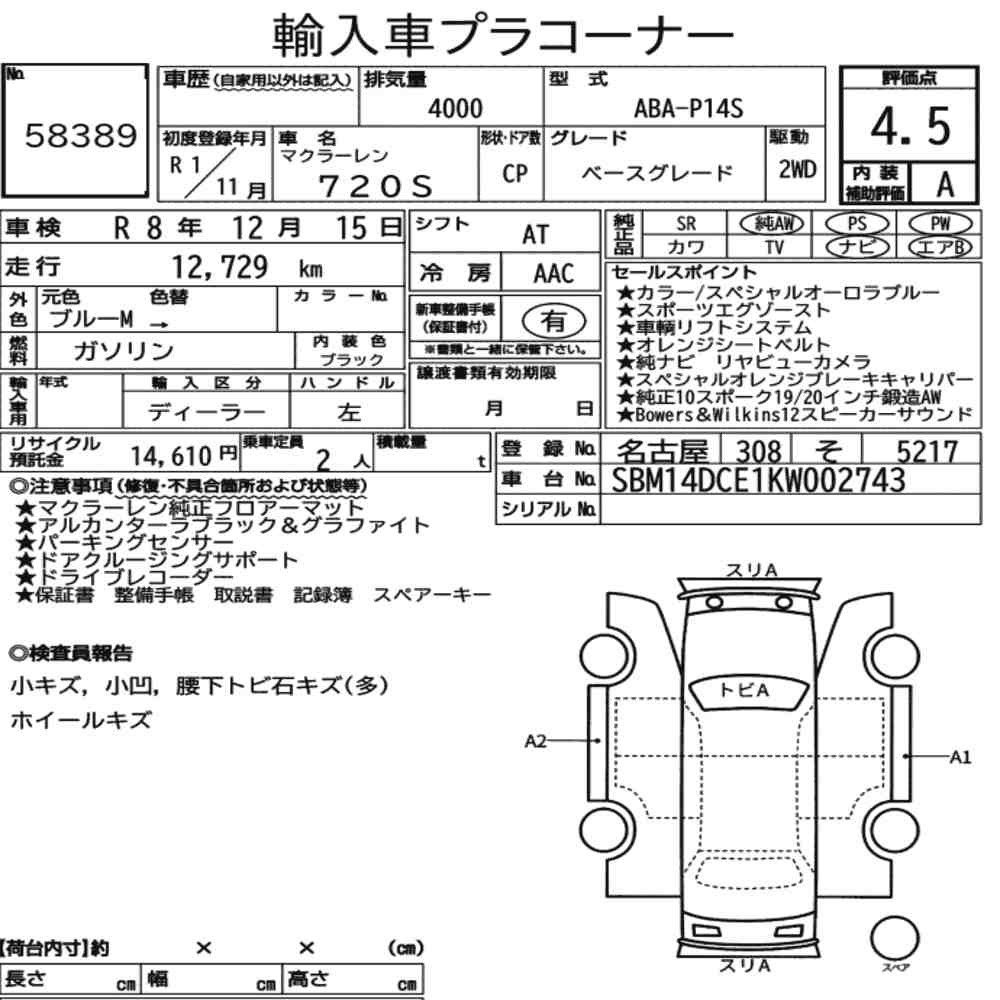 Arkusz aukcyjny — 2019 McLaren 720S Base Grade