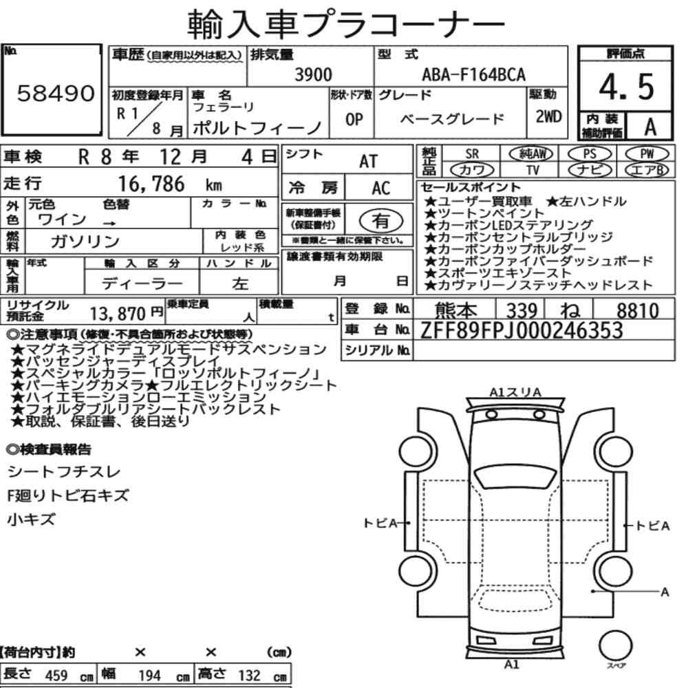 Arkusz aukcyjny — 2019 Ferrari Portofino Base Grade